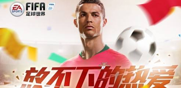 Ipega Bluetooth gamepad and FIFA football world to compete in the world cup